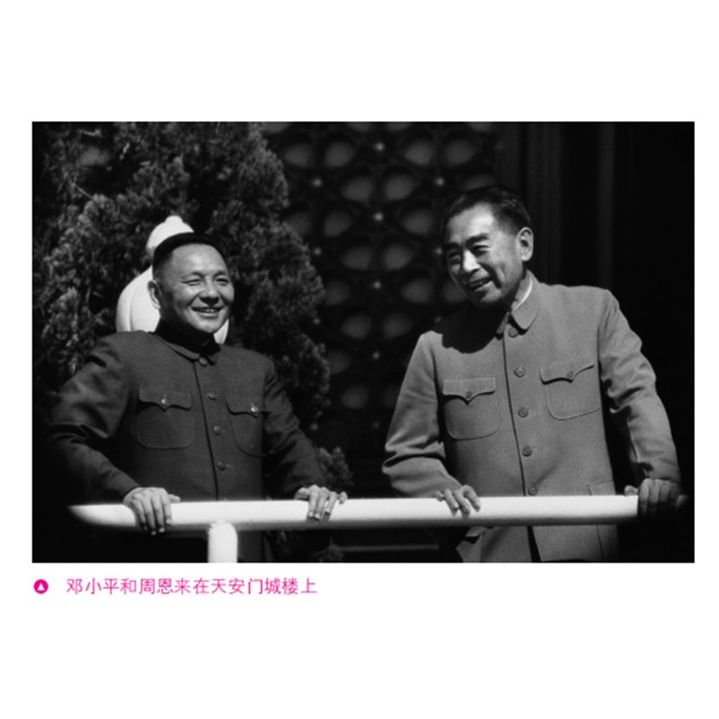 当当网 邓小平 领袖画传系列 中共中央文献研究室 辽宁人民出版社 正版书籍