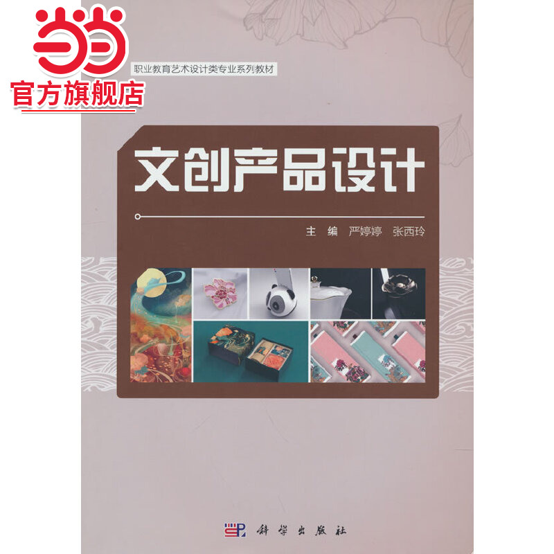文创产品设计