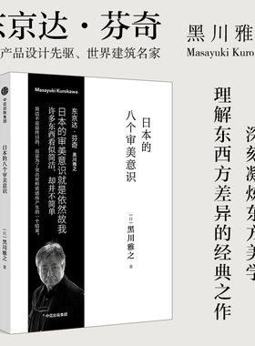 日本中信出版社黑川雅之