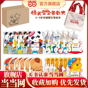 培养宝宝4大核心能力—认知 全24册 运动 心智 馒头宝宝要长大：0 社交 3岁关键期引导绘本