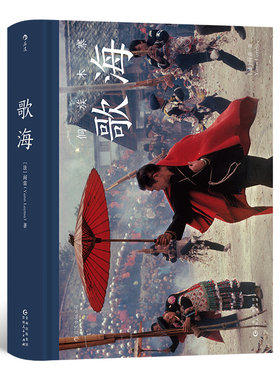 歌海：《昨天的中国》作者阎雷珍藏30年的侗族故事