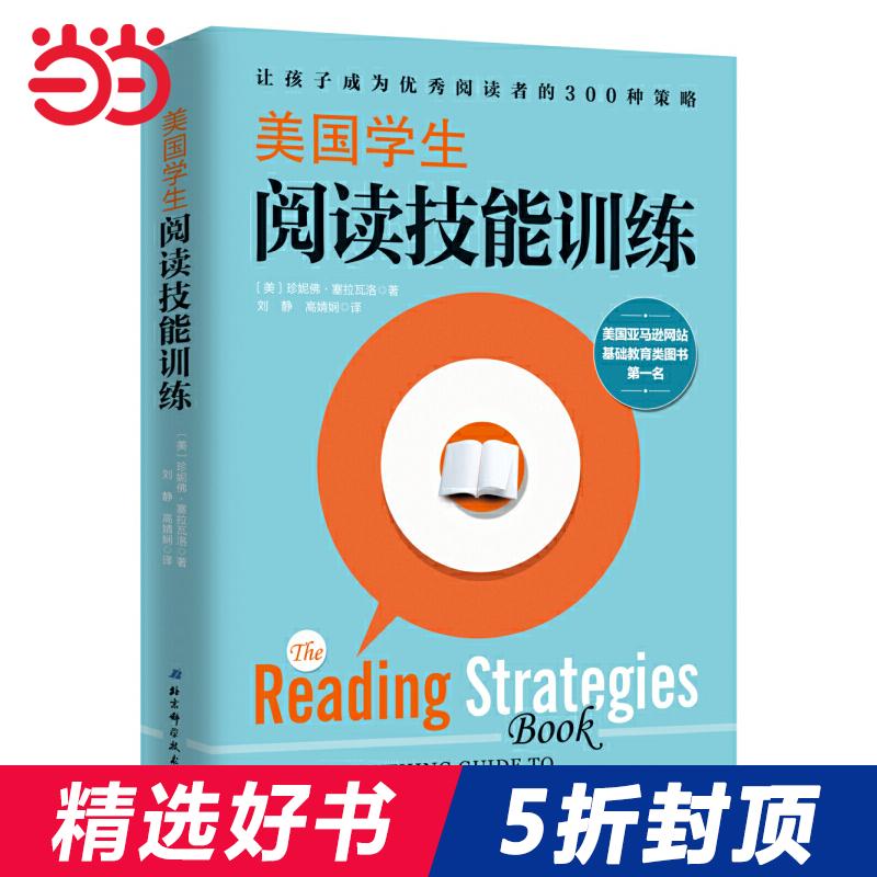 300个阅读策略满足不同阅读者的需求