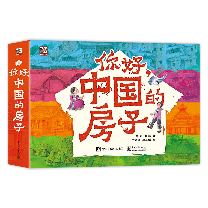 你好，中国的房子（全10册）属于什么档次？