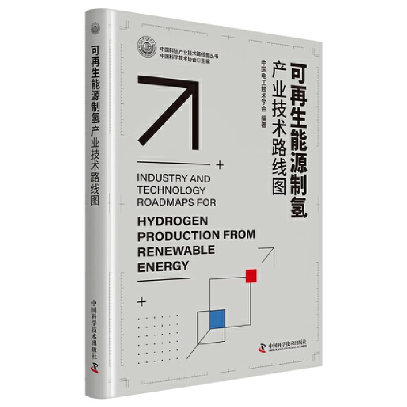 从理论到实践，描绘可再生能源制氢的路线图