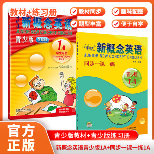 点读版 学生用书 含MP3光盘和动画DVD 同步练习册 新概念英语青少版