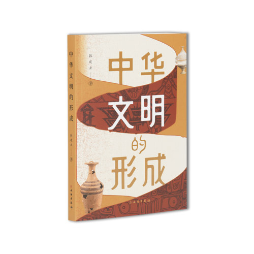 当当网 中华文明的形成 韩建业 文物出版社 正版书籍