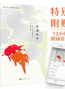 乡风市声：人生百年，此心安处是吾乡（漫说文化有声朗诵系列）