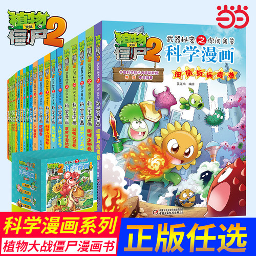 北京师范大学教授邓文洪等权威专家审定版