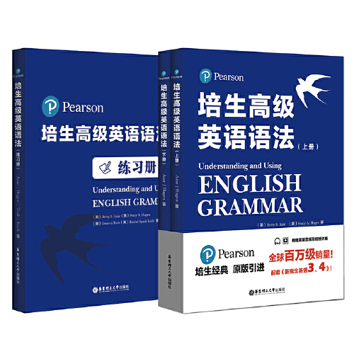 培生英语语法（上下册）+语法练习册（套装共3册）（培生经典，原版引进，全球百万级销量，国外名师手把手教你学语法） 书籍/杂志/报纸 英语语法 原图主图