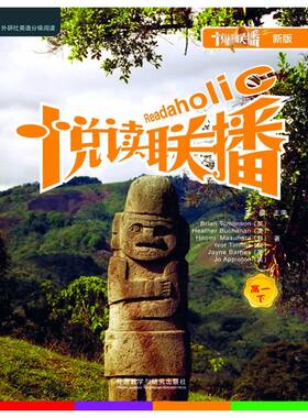 【当当网 正版书籍】悦读联播高一下(新版)