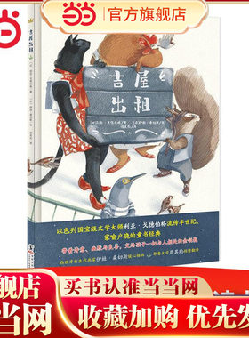 5折吉屋出租（奇想国当代精选）