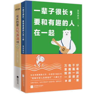 人间元气贩卖机2册套装