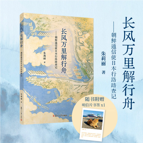 长风万里解行舟