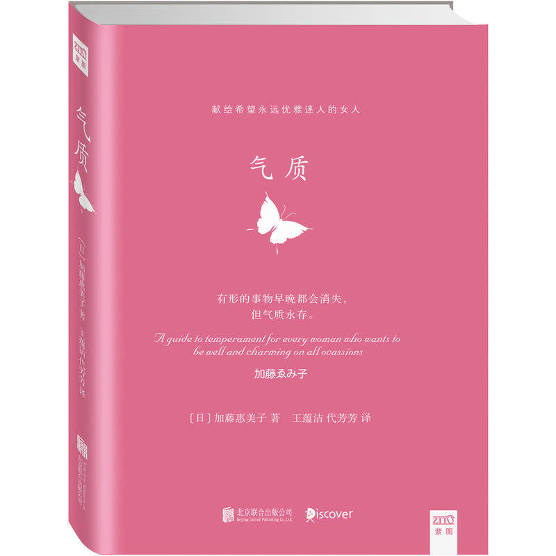 气质(献给希望永远优雅迷人的女人)