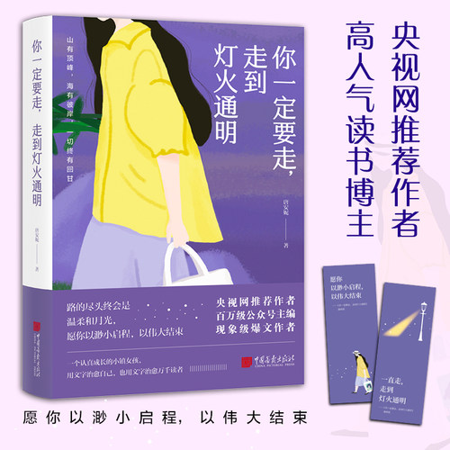 一个唐安妮著当当网正版