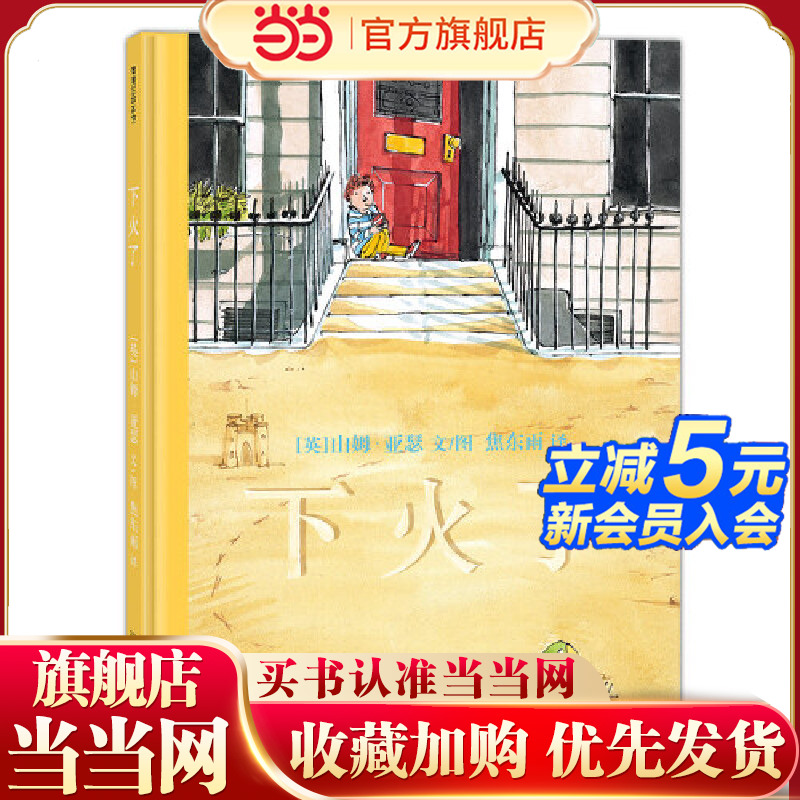 下火了（美好的事物总经得起耐心等待，和孩子来一场炙热的探险之旅）