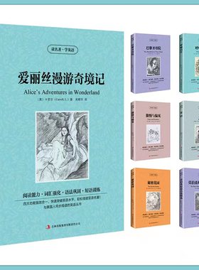 当当网 中小学课外名著阅读英汉对照欧·亨利短篇小说精选秘密花园复活茶花女呼啸山庄昆虫记小王子巴黎圣母院伊索寓言悲惨世界飘