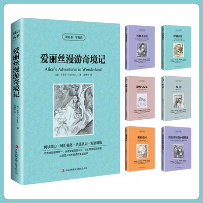 当当网 中小学课外名著阅读英汉对照欧·亨利短篇小说精选秘密花园复活茶花女呼啸山庄昆虫记小王子巴黎圣母院伊索寓言悲惨世界飘