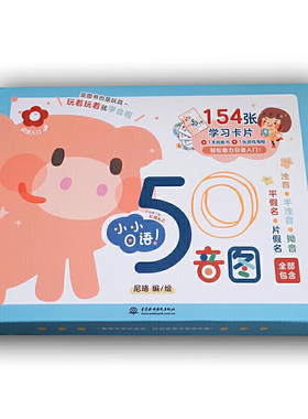 小小日语50音图
