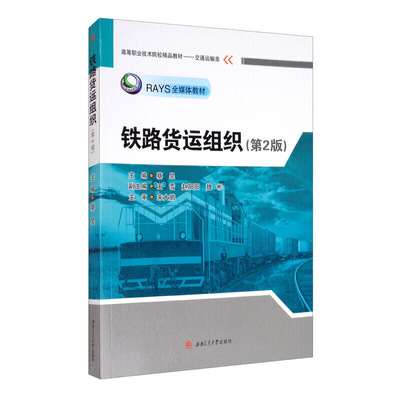 科技汉语Chinese　for　Science　and　Technology