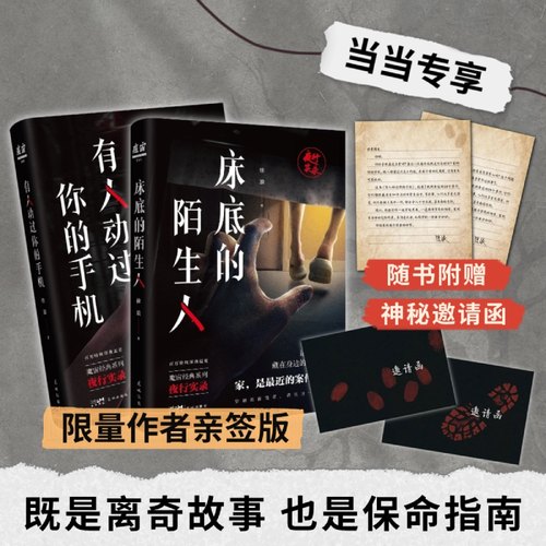 魔宙夜行实录系列 悬疑推理 当当正版 徐浪