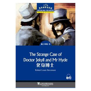 黑布林英语阅读 高二年级,2 化身博士