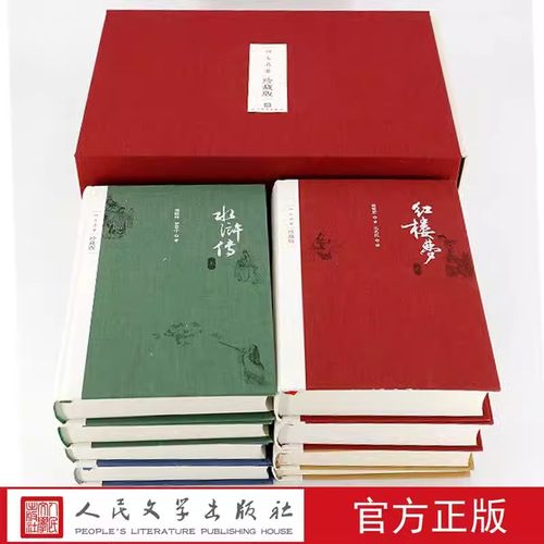 当当网】四大名著珍藏版共8册 水浒传+西游记+红楼梦+三国演义布面精装戴敦邦插图本古典小说畅销书中学生课外阅读人民文学出版社 - 封面