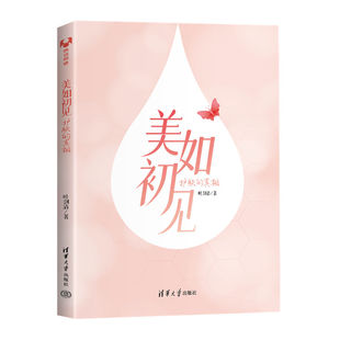 当当网 美如初见:护肤的真相 正版书籍