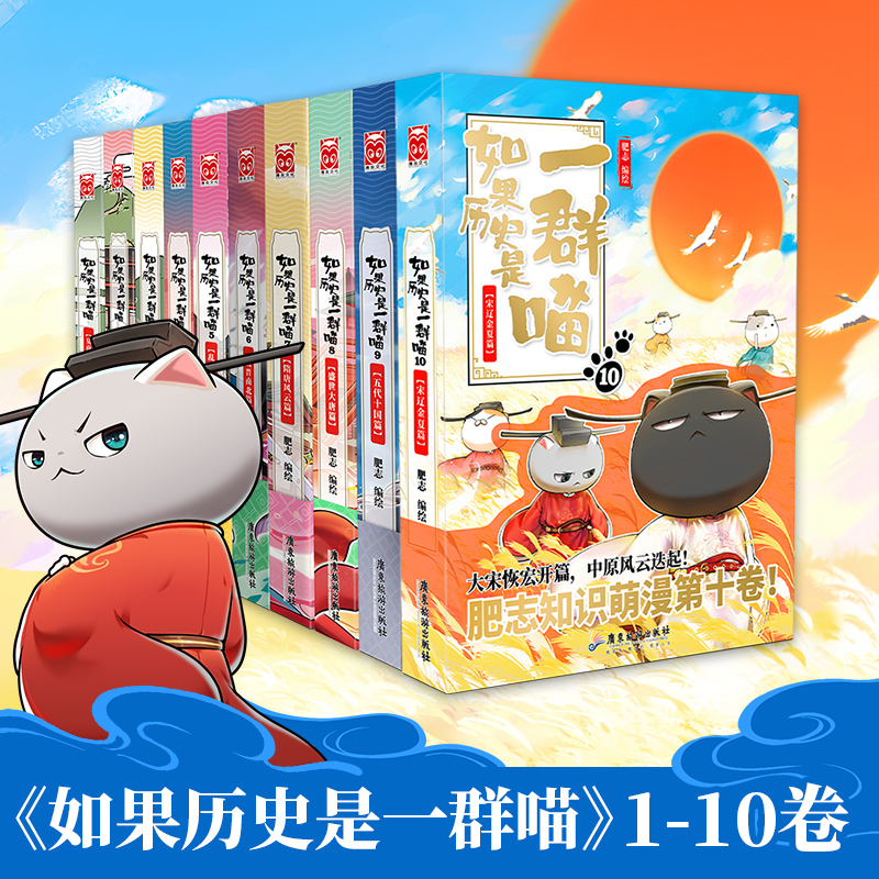 当当网如果历史一群1-10全集