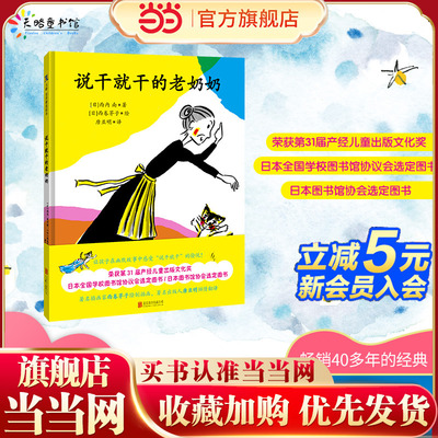 说干就干的老奶奶 预计发货11.03
