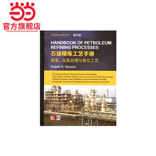 Refining Processes 影印版 加氢处理与氢化工艺 Petroleum 脱氢 Handbook 石油精炼工艺手册