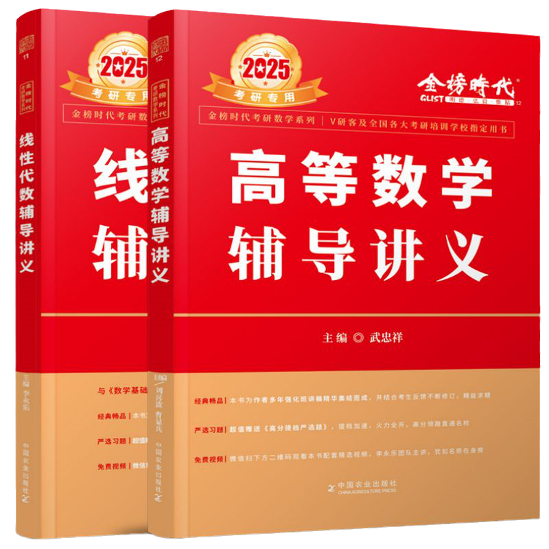 2027武忠祥高等数学辅导讲义