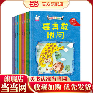 宝宝学说话语言启蒙书8册 3岁看图说话认知两岁早教书益智婴儿书籍绘本睡前故事一岁半到两岁幼儿书本儿童读物 2岁宝宝书籍