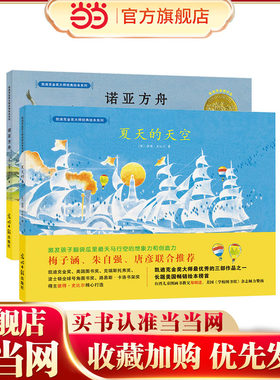 当当网凯迪克金奖大师经典绘本
