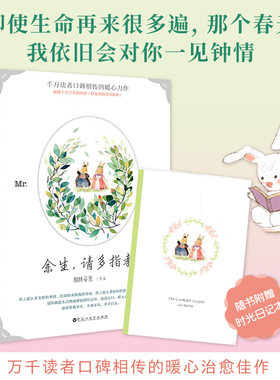 余生请多指教小说柏林石匠著
