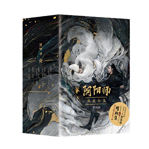 梦枕貘阴阳师价格 梦枕貘阴阳师图片 星期三