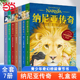 纳尼亚传奇全套7册国际大奖儿童文学 当当网正版 名著小学生成长励志读物三四五六年级课外书寒假阅读书籍 外国经典 童书