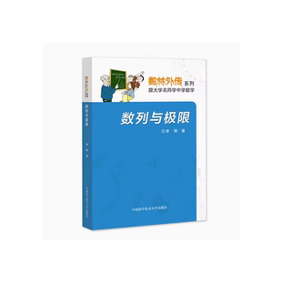 数列与极限