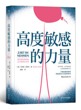 高度敏感的力量