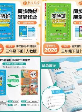 三年级下，【提优训练+大考卷】北师大版语文+数学（4本套） 预计发货02.01