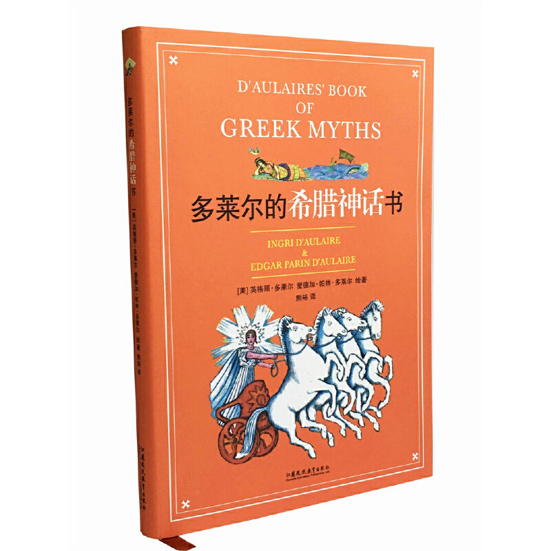 多莱尔的希腊神话书怎么看?