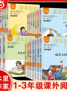 课本里的作家孤独的小螃蟹
