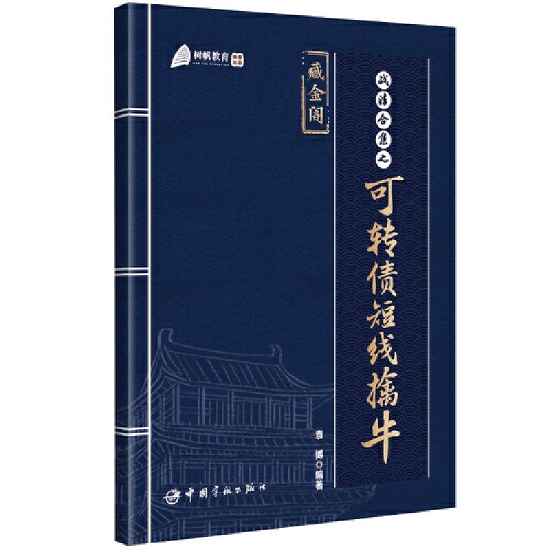 战法合集之可转债短线擒牛