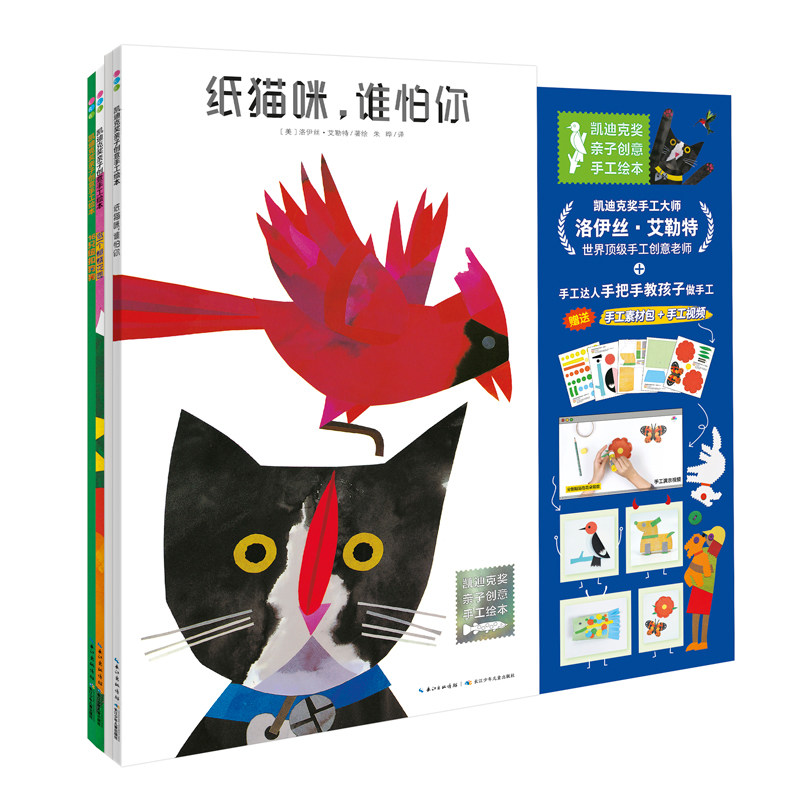 凯迪克奖亲子创意手工绘本：全4册（3-6岁儿童动手书， 赠送手工素材包、手工视频！ ）使用感如何?