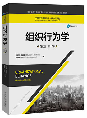 组织行为学（英文版·第17版）（工商管理经典丛书·核心课系列）.斯蒂芬·罗宾斯 蒂莫西·贾奇9787300275284中国人民大学出版社
