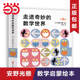 数学世界全套6册安野光雅3 当当网正版 10岁早教游戏益智读物 6岁数学启蒙绘本国际安徒生奖入园一二年级准幼小衔接7 童书走进奇妙