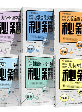 学而思秘籍-几何辅助线秘籍