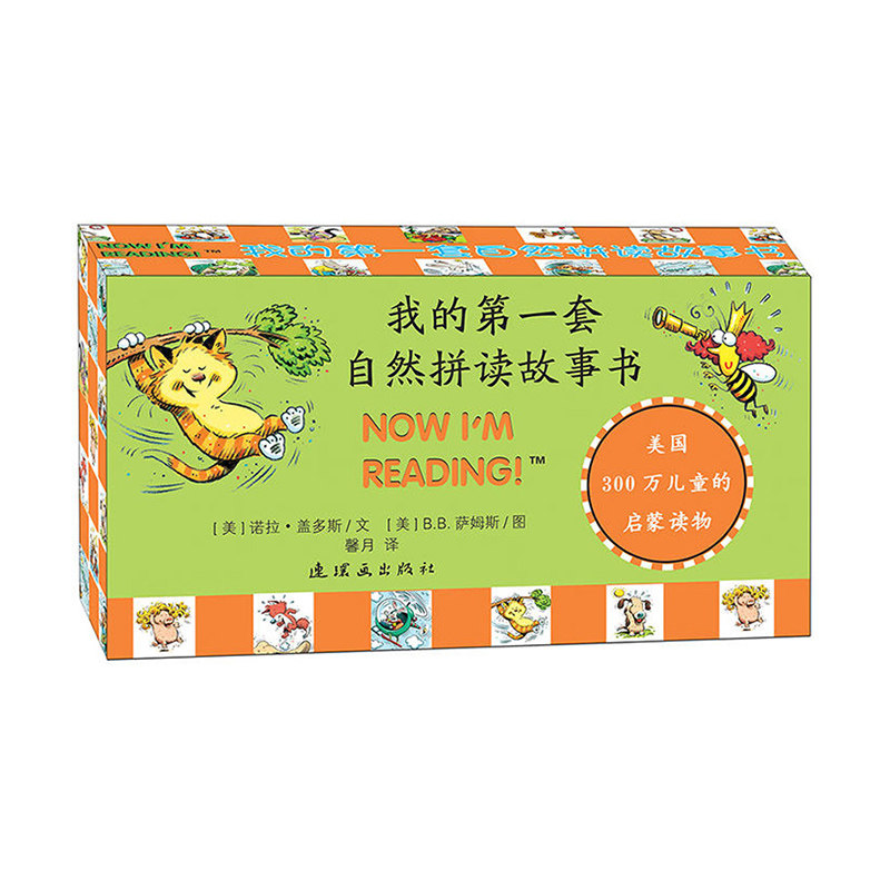 当当网正版童书 我的第一套自然拼读故事书全套81册中英双语