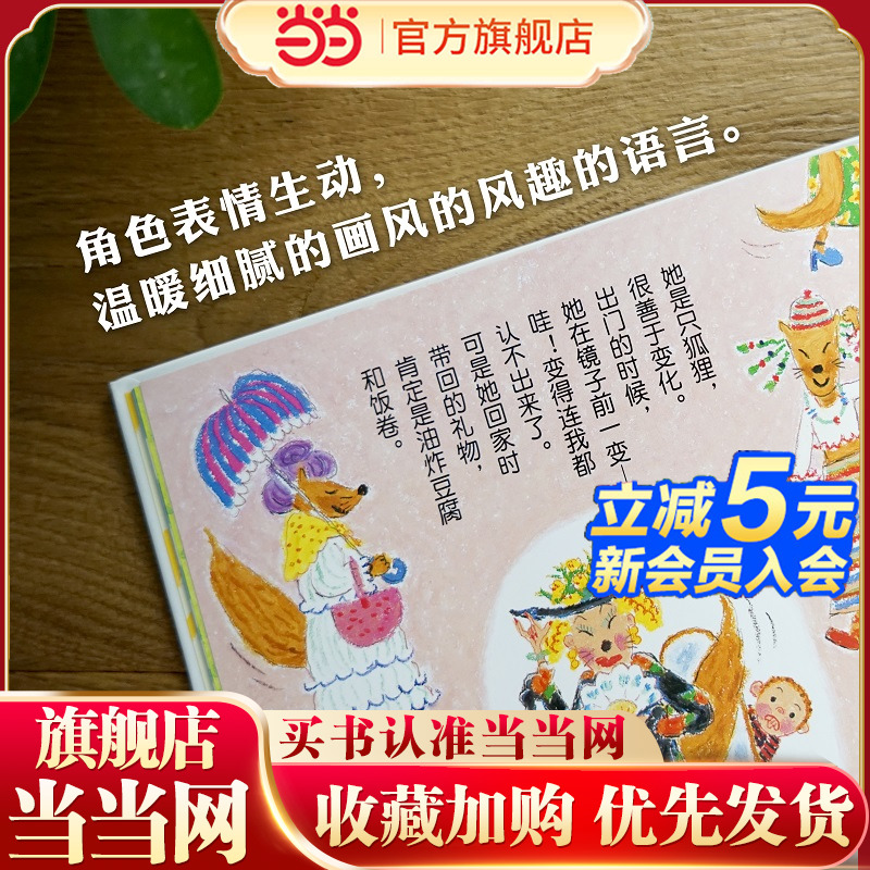 我家是动物园（3-8岁） 信谊世界精选图画书（畅销日本二十年的经典绘本，画风简单明快、用色大胆活泼）