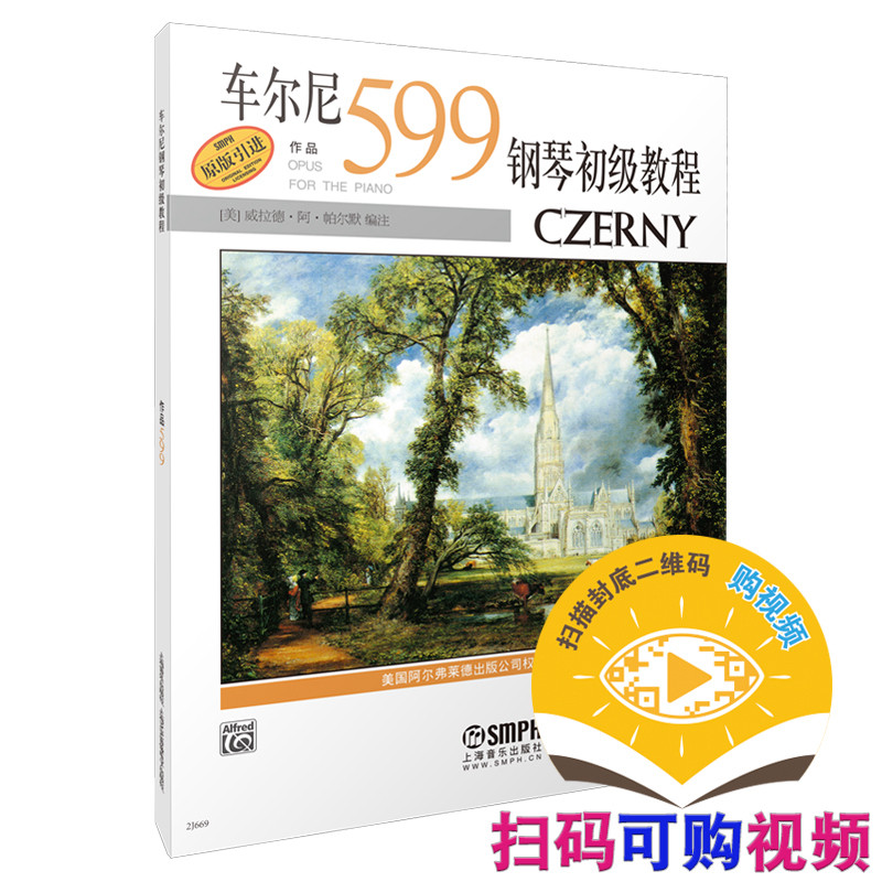 车尔尼599 钢琴初级教程 新版扫码可供选购教学示范视频 美国Alfred原版引进图书 威拉德&middot;阿&middot;帕尔默 编著